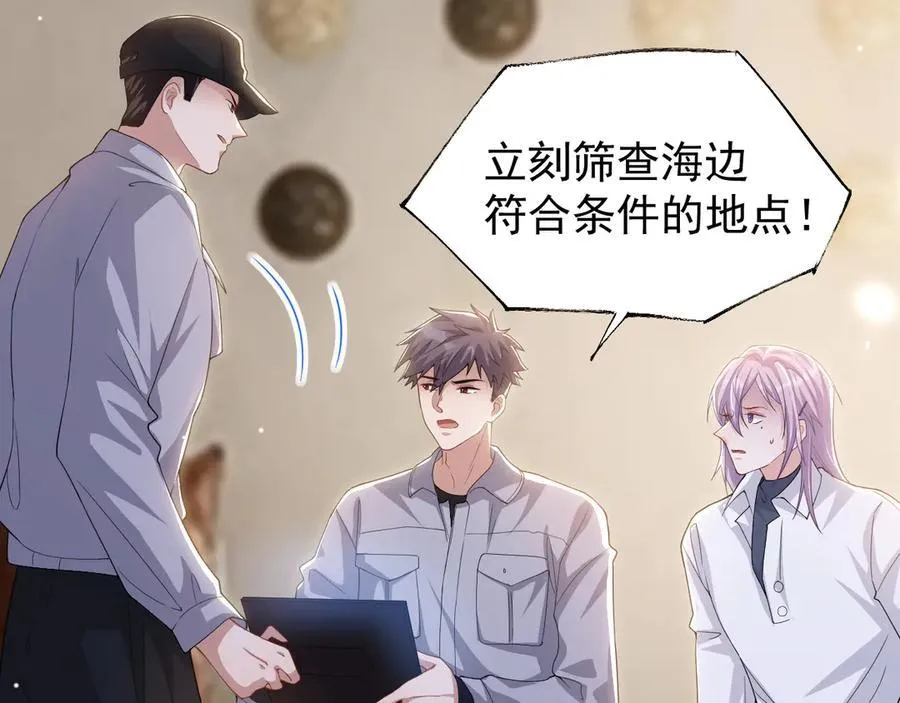 第203话 都是猎物 第59页
