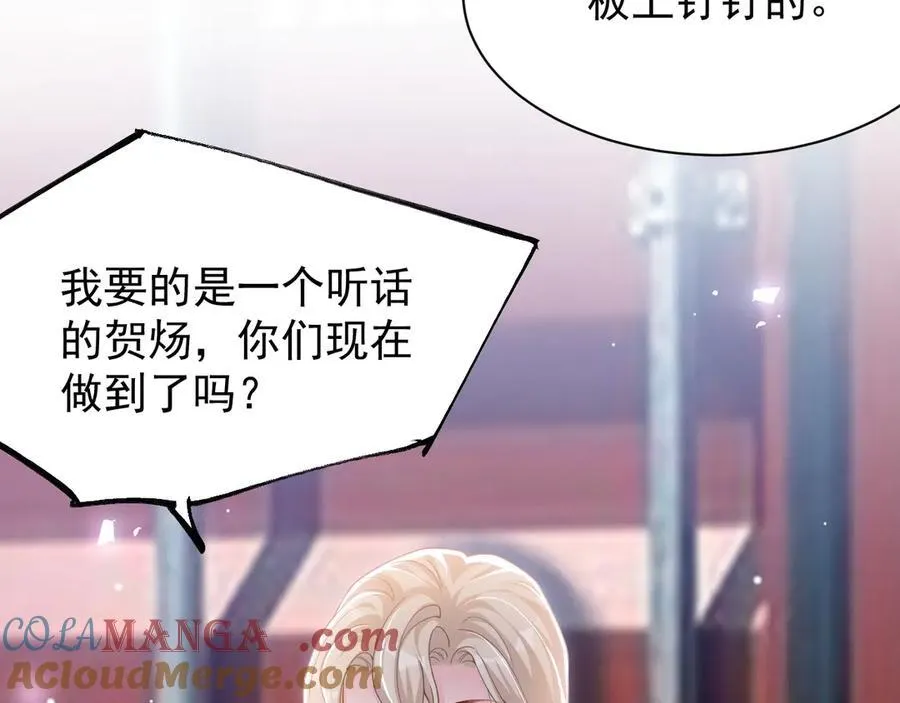 第203话 都是猎物 第25页
