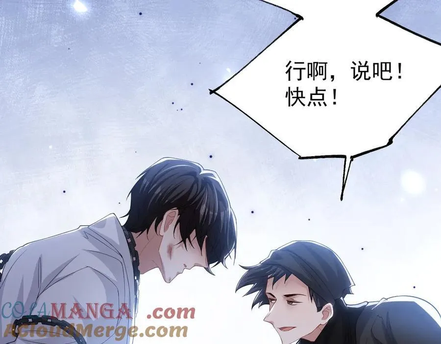 第203话 都是猎物 第85页