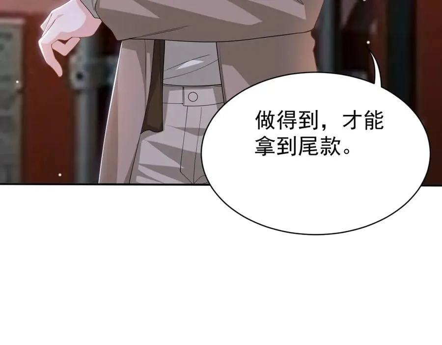 第203话 都是猎物 第27页