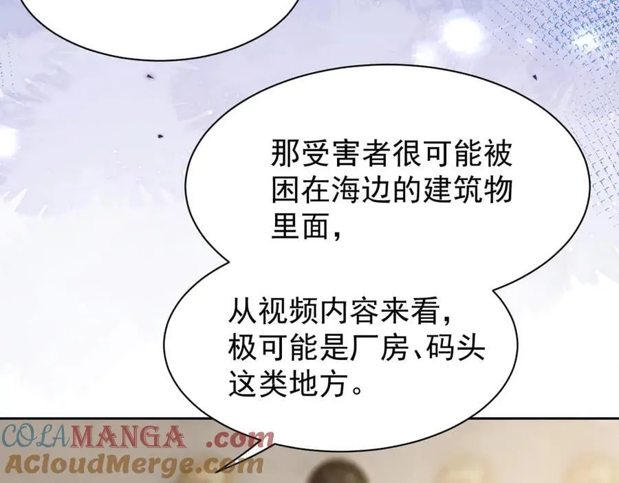 第203话 都是猎物 第58页