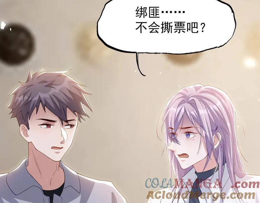 第203话 都是猎物 第61页