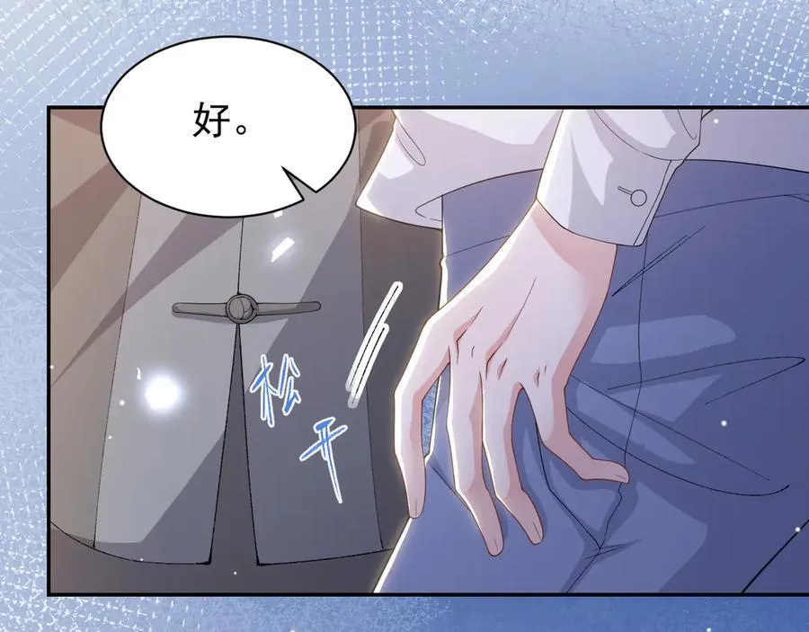 第203话 都是猎物 第8页