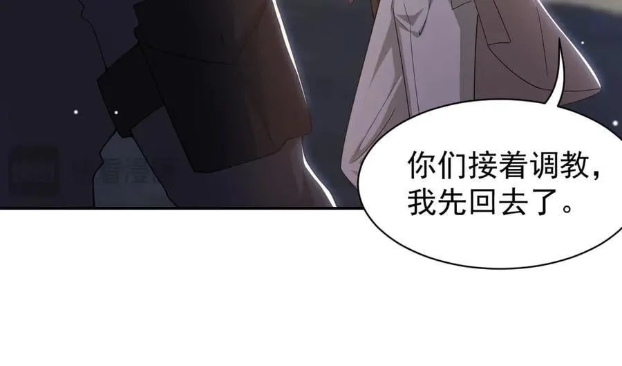 第203话 都是猎物 第39页
