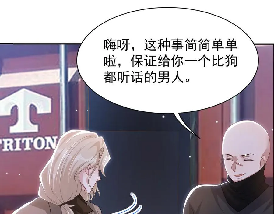 第203话 都是猎物 第29页