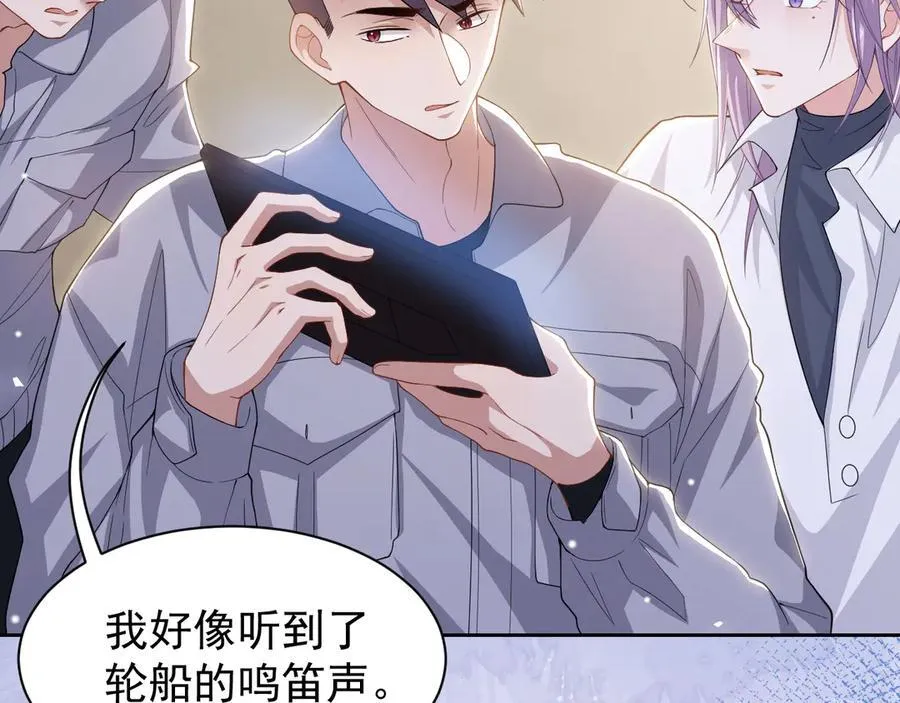 第203话 都是猎物 第57页