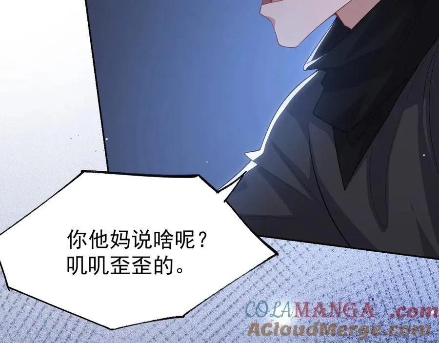 第203话 都是猎物 第79页