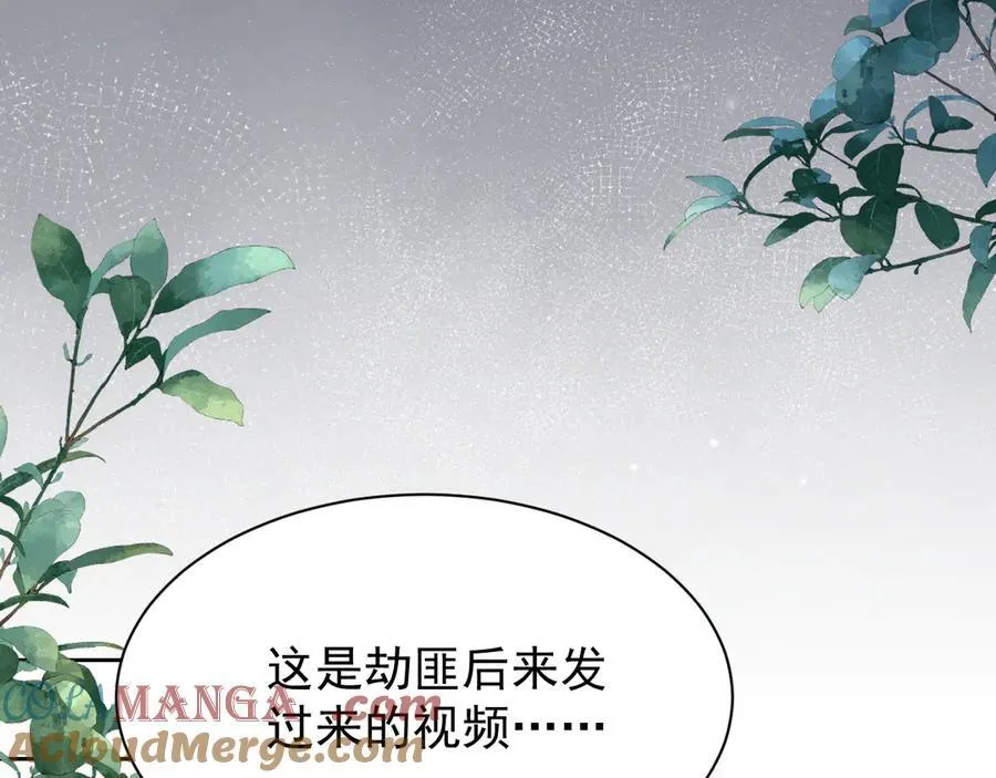 第203话 都是猎物 第52页