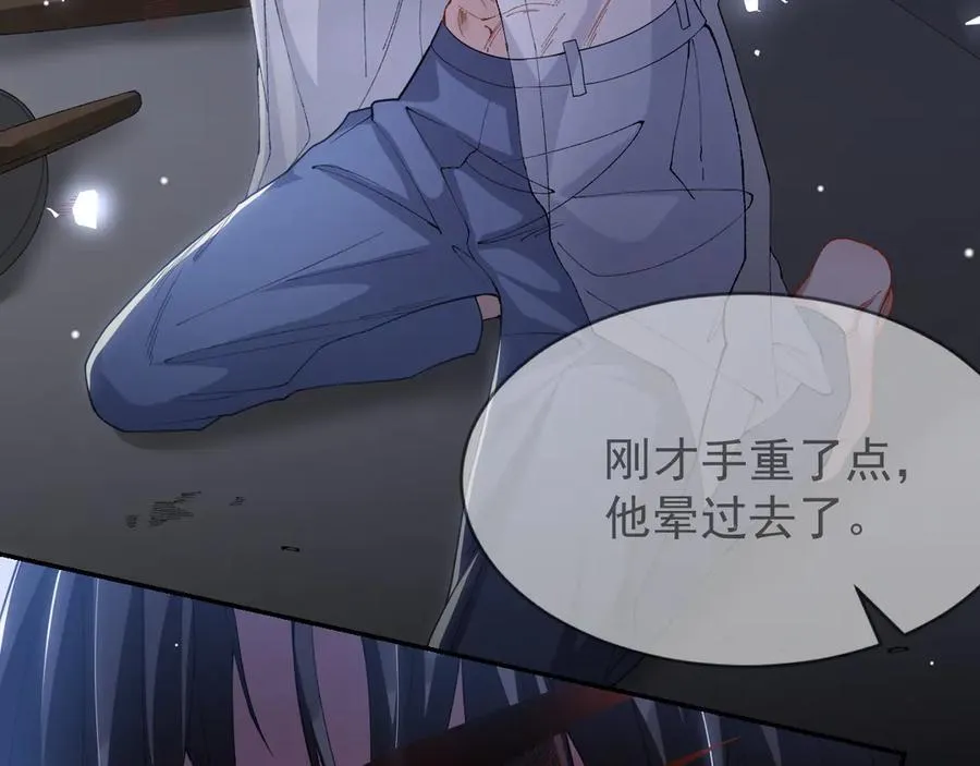 第203话 都是猎物 第15页