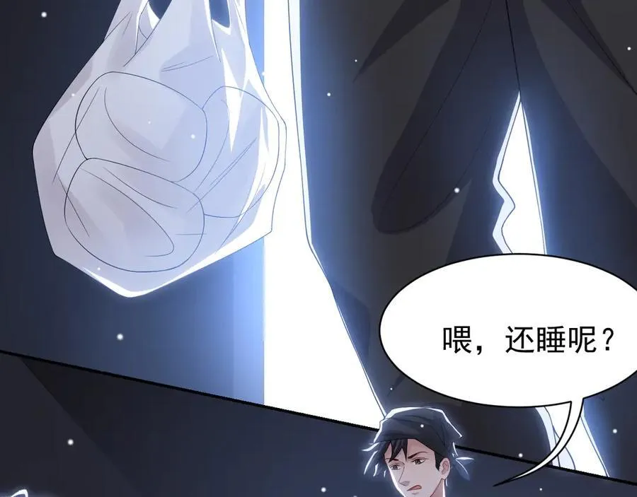 第203话 都是猎物 第68页