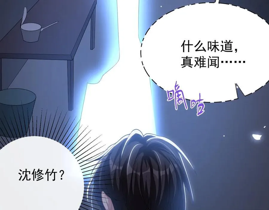 第203话 都是猎物 第18页