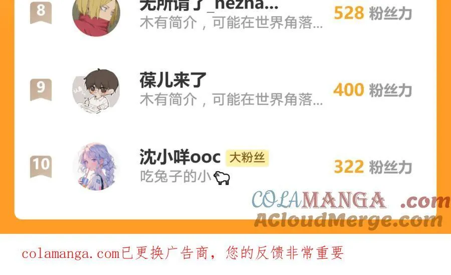第203话 都是猎物 第91页