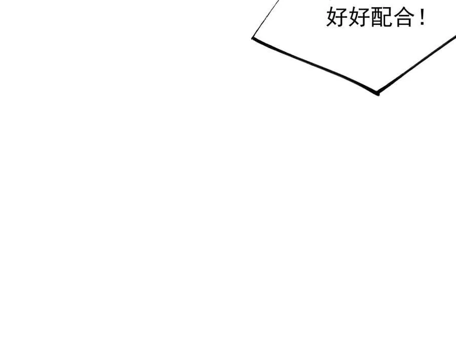 第203话 都是猎物 第65页