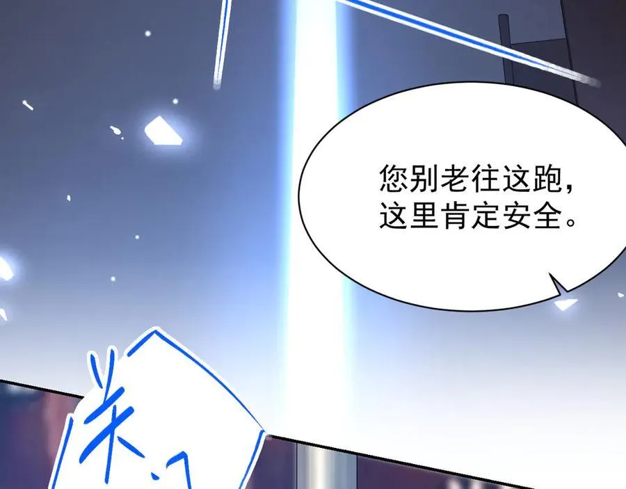 第203话 都是猎物 第35页