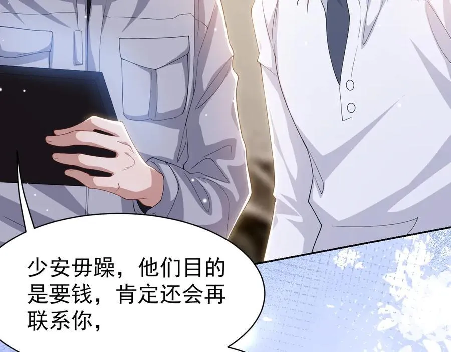 第203话 都是猎物 第62页