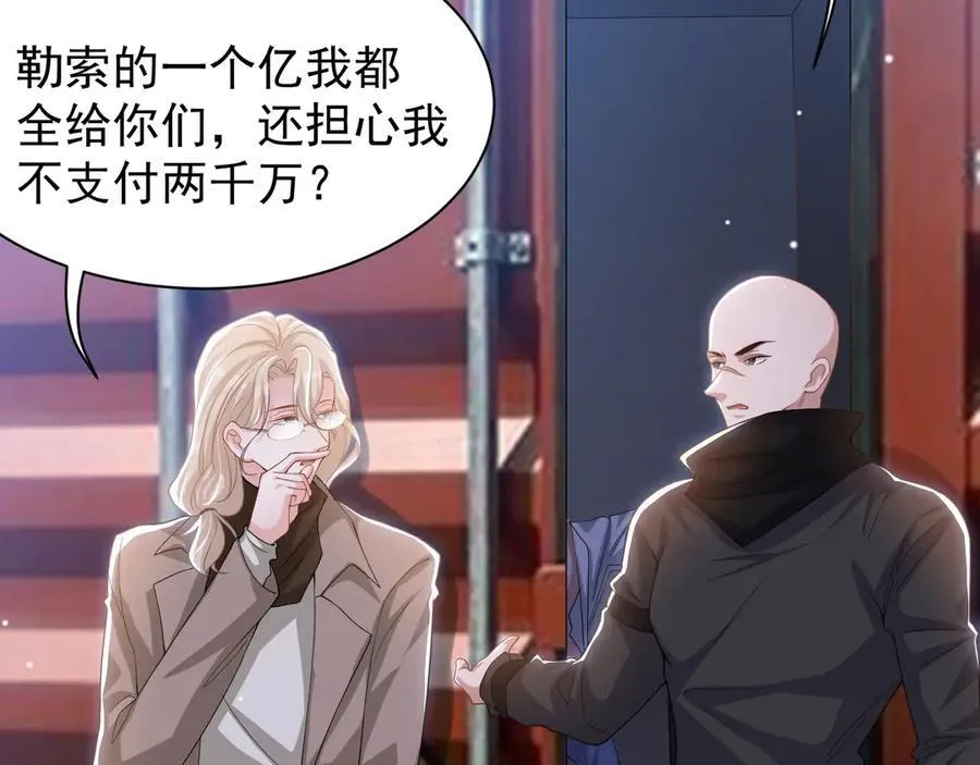 第203话 都是猎物 第21页