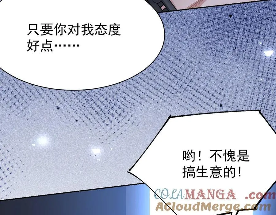 第203话 都是猎物 第82页