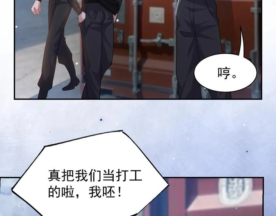 第203话 都是猎物 第41页