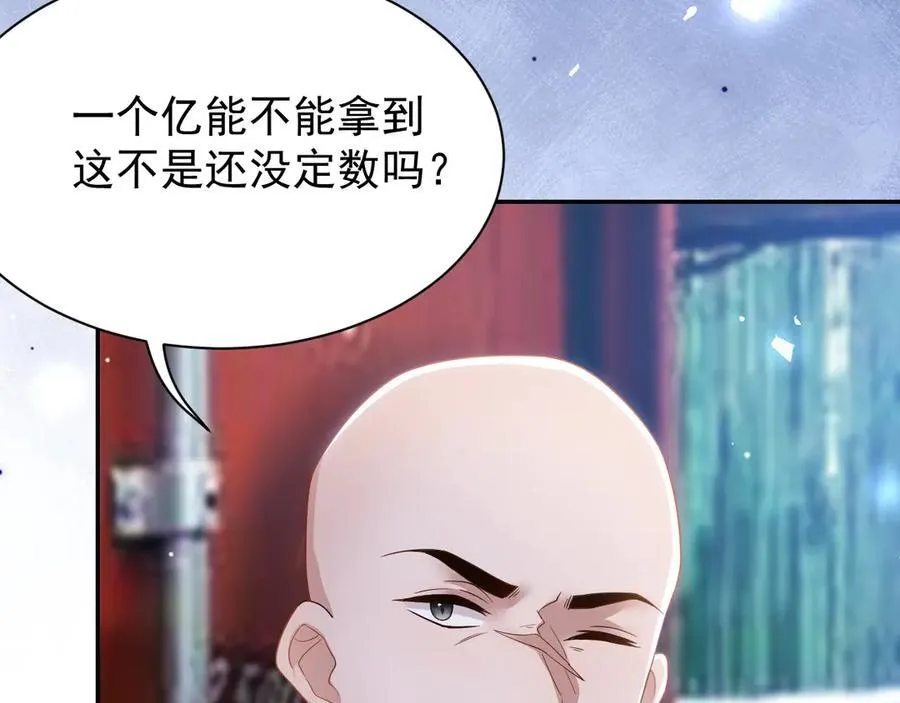 第203话 都是猎物 第23页