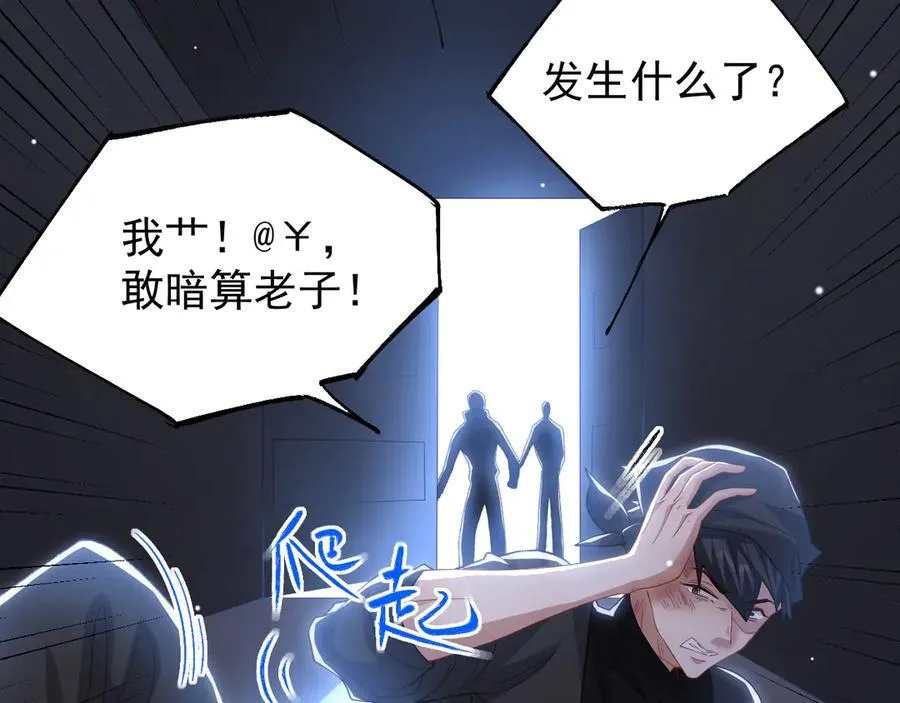 第204话：只能是你 第17页