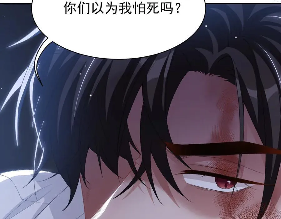 第204话：只能是你 第27页