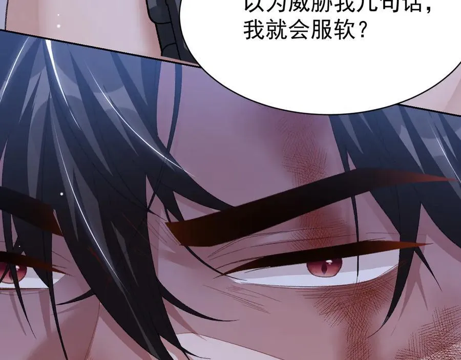第204话：只能是你 第29页