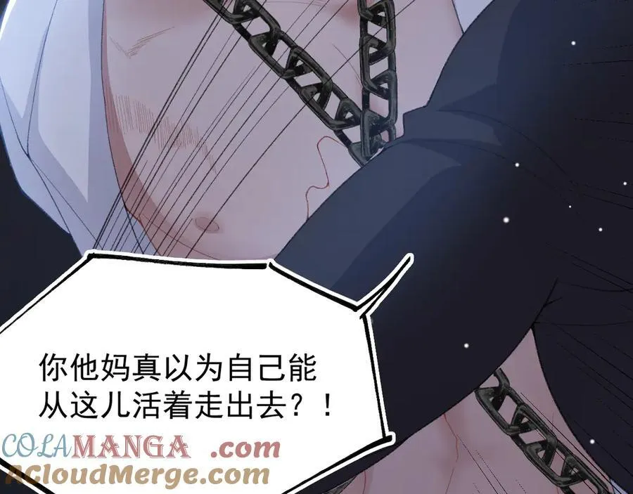第204话：只能是你 第22页