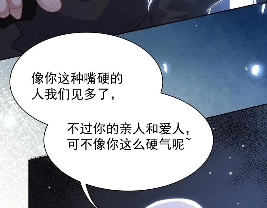 第204话：只能是你 第36页