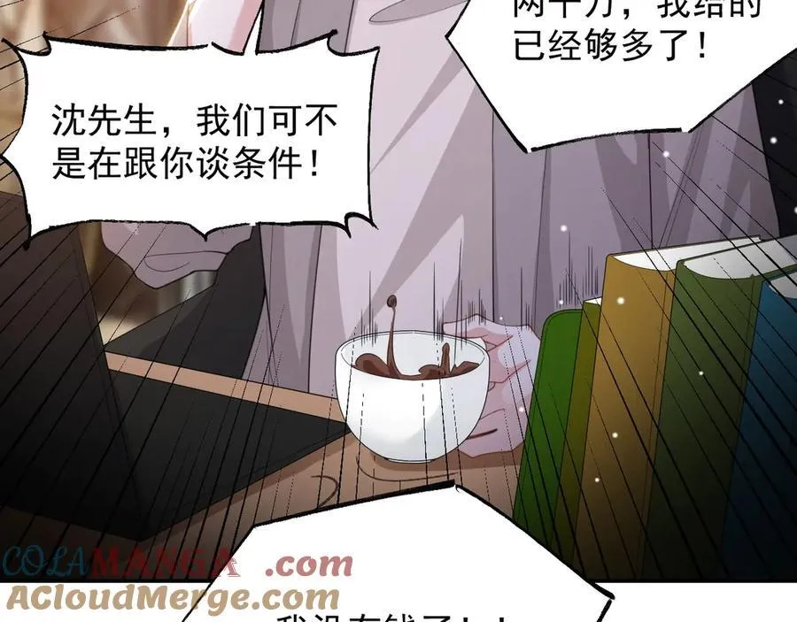 第204话：只能是你 第67页
