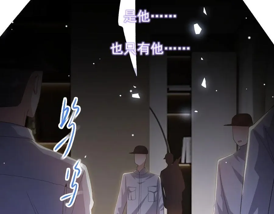 第204话：只能是你 第60页