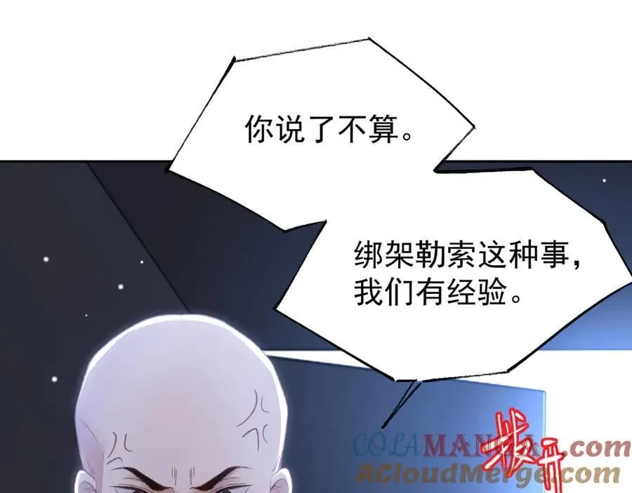 第204话：只能是你 第34页