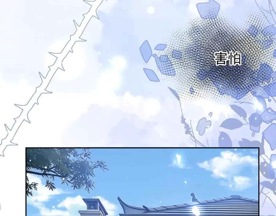 第204话：只能是你 第45页