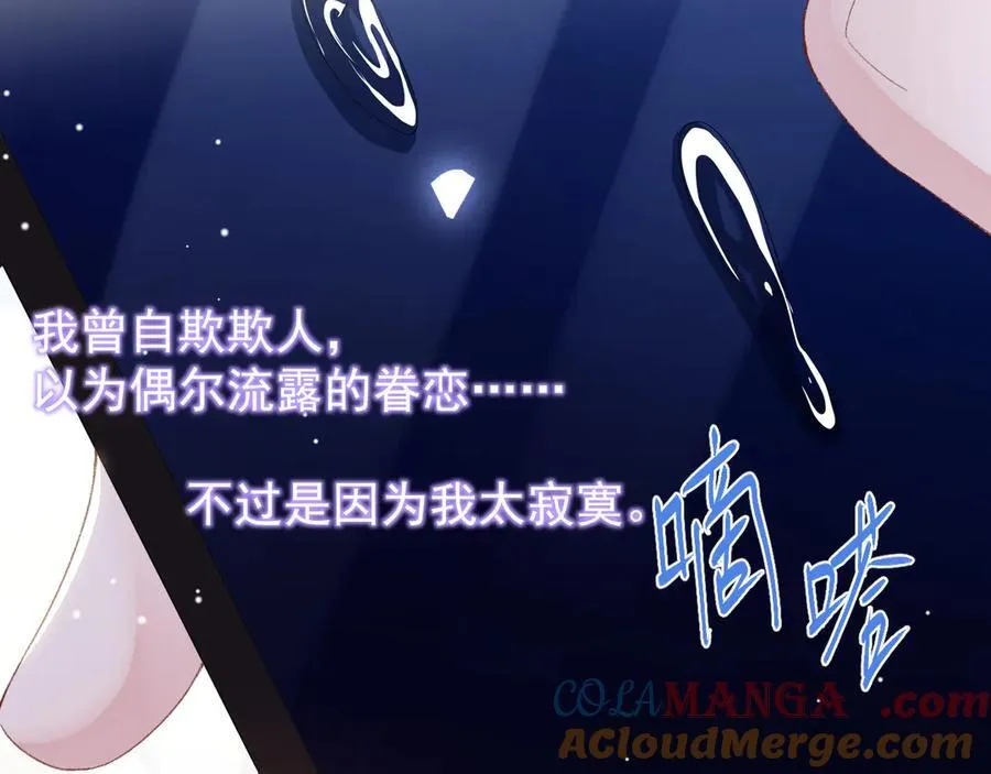 第204话：只能是你 第52页