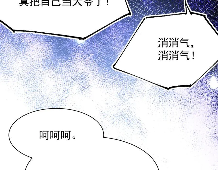 第204话：只能是你 第26页