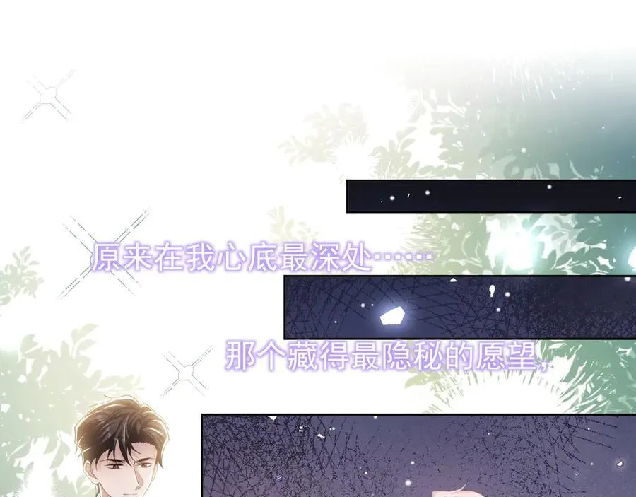 第204话：只能是你 第57页