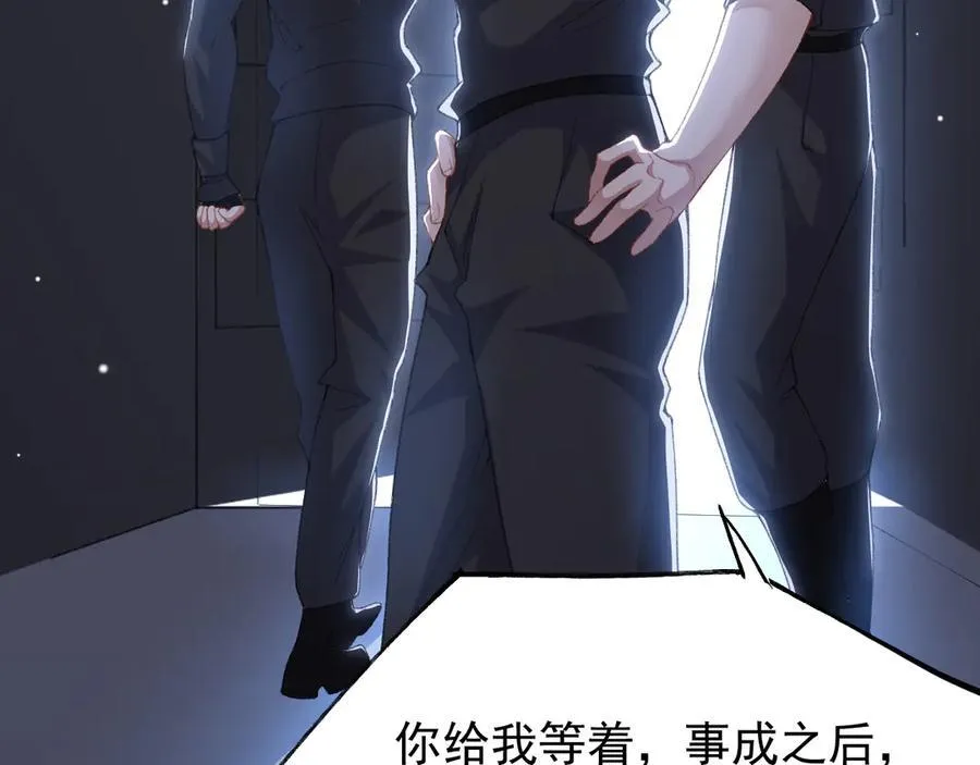 第204话：只能是你 第42页