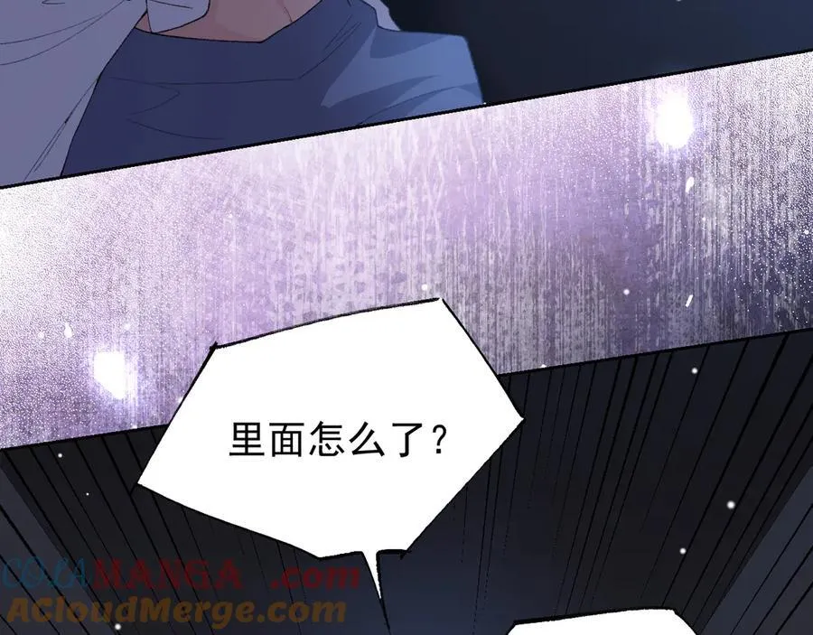第204话：只能是你 第16页