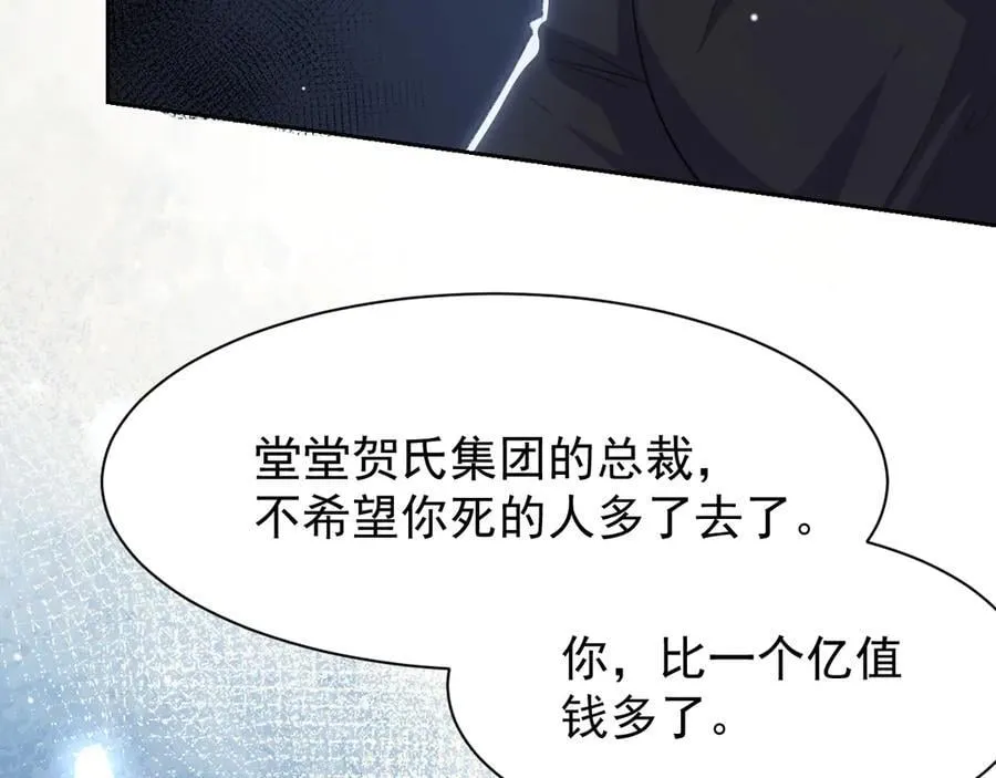 第204话：只能是你 第38页