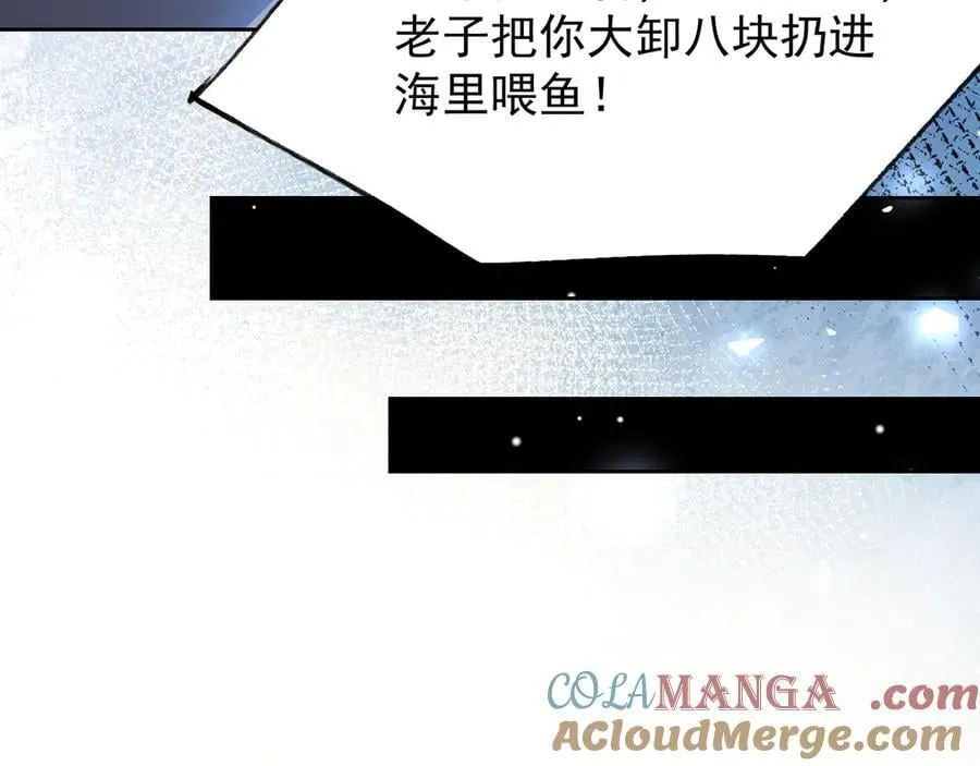 第204话：只能是你 第43页