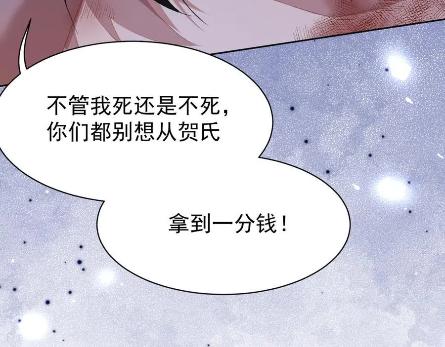 第204话：只能是你 第30页