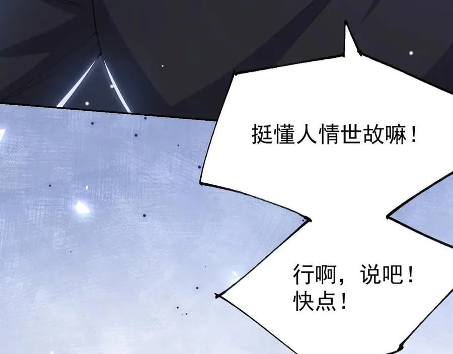 第204话：只能是你 第6页