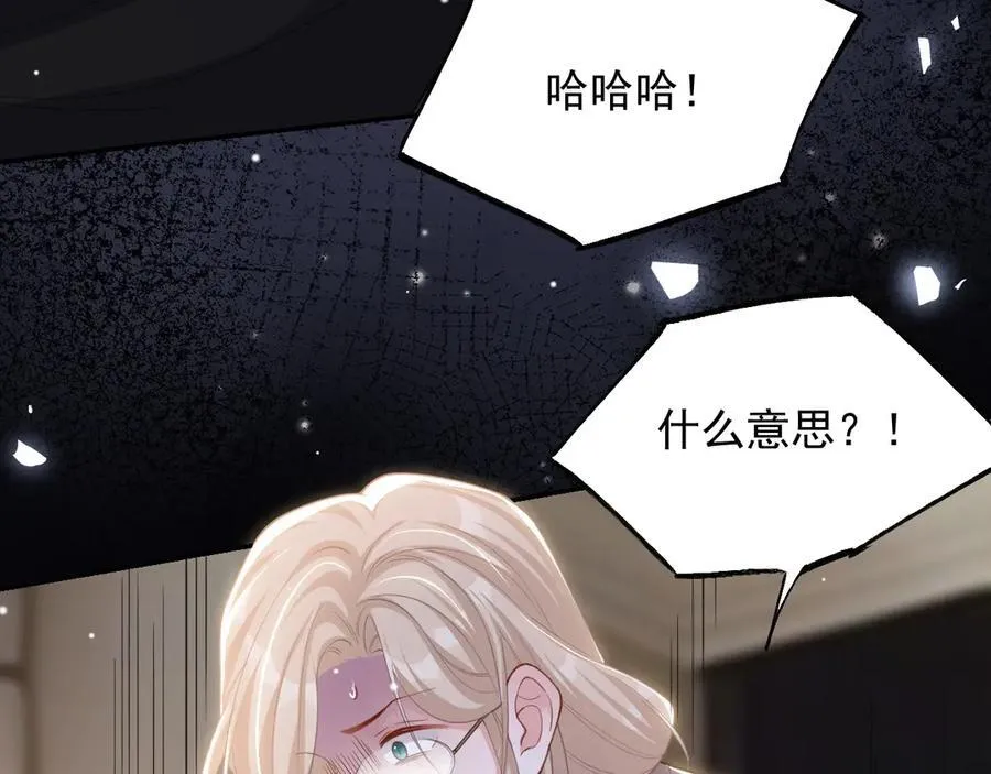 第204话：只能是你 第71页
