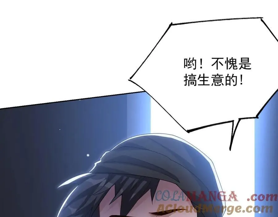 第204话：只能是你 第4页