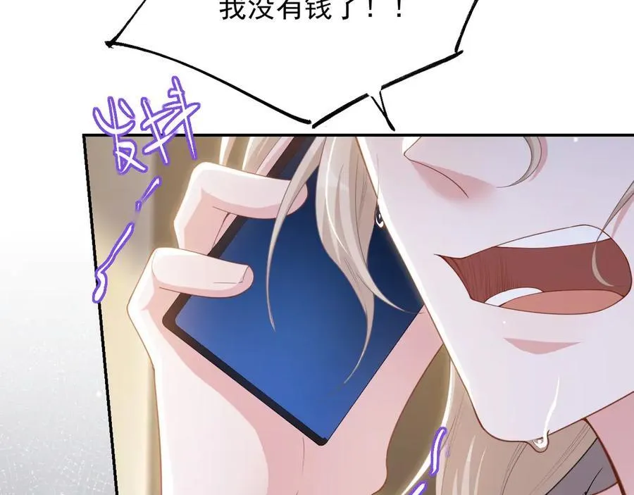 第204话：只能是你 第68页