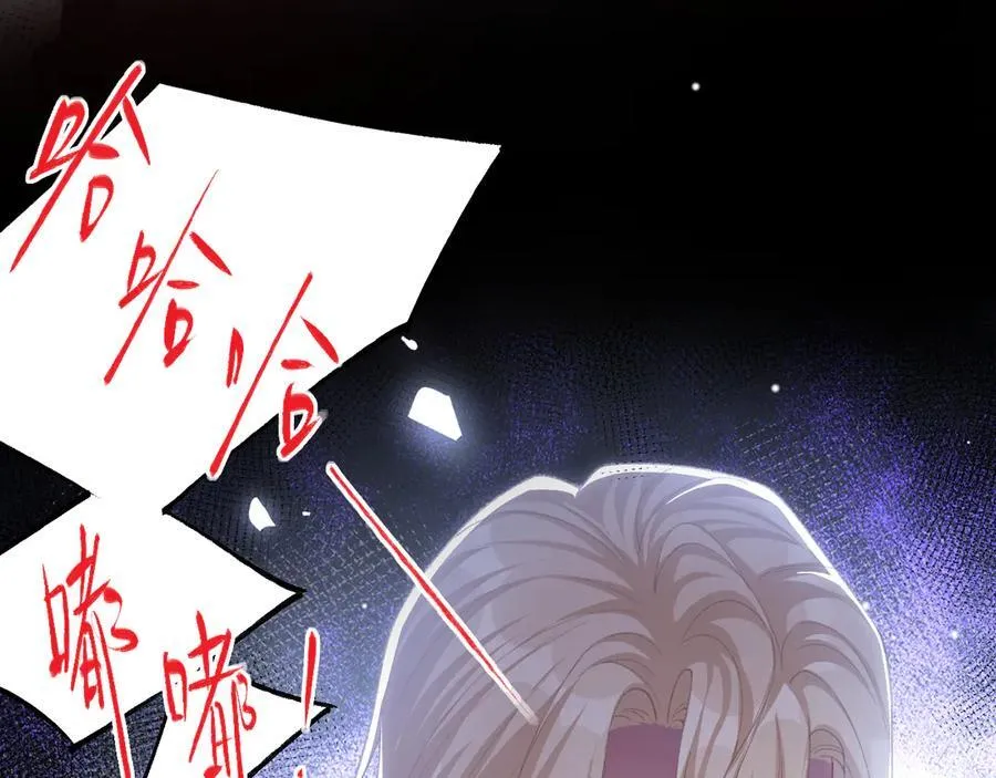 第205话 让你听听贺总的声音！ 第15页