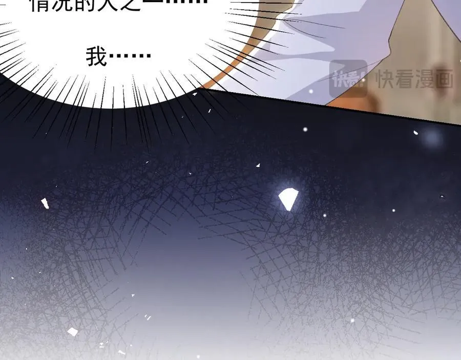 第205话 让你听听贺总的声音！ 第75页
