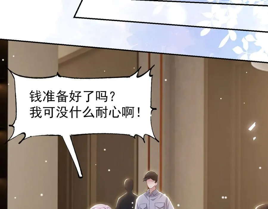 第205话 让你听听贺总的声音！ 第29页