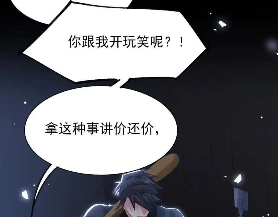 第205话 让你听听贺总的声音！ 第36页
