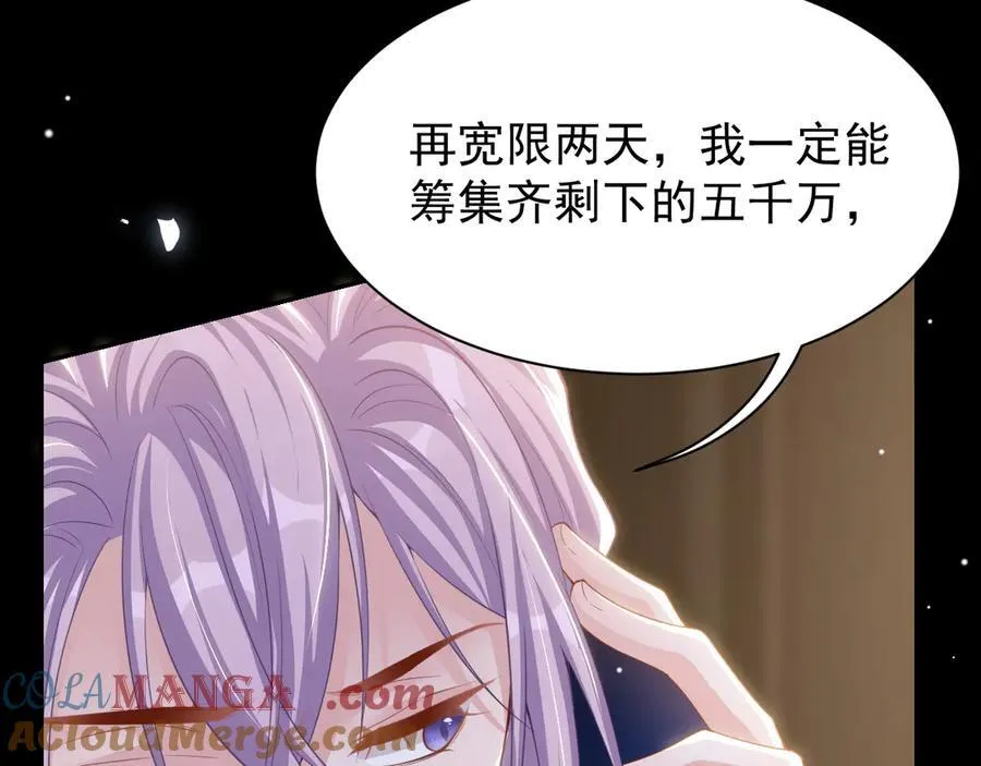 第205话 让你听听贺总的声音！ 第34页