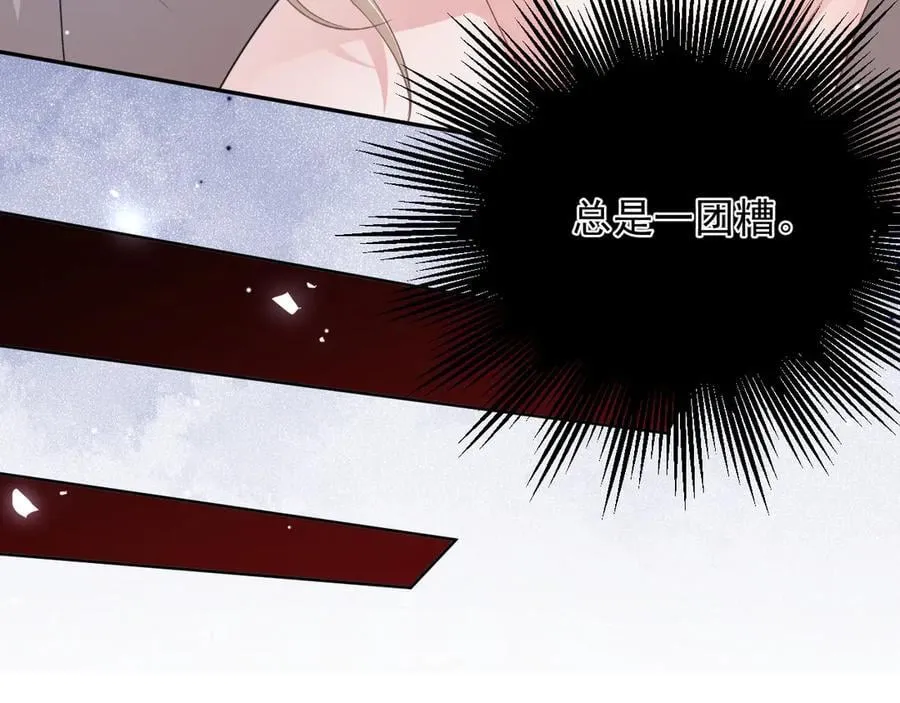 第205话 让你听听贺总的声音！ 第27页